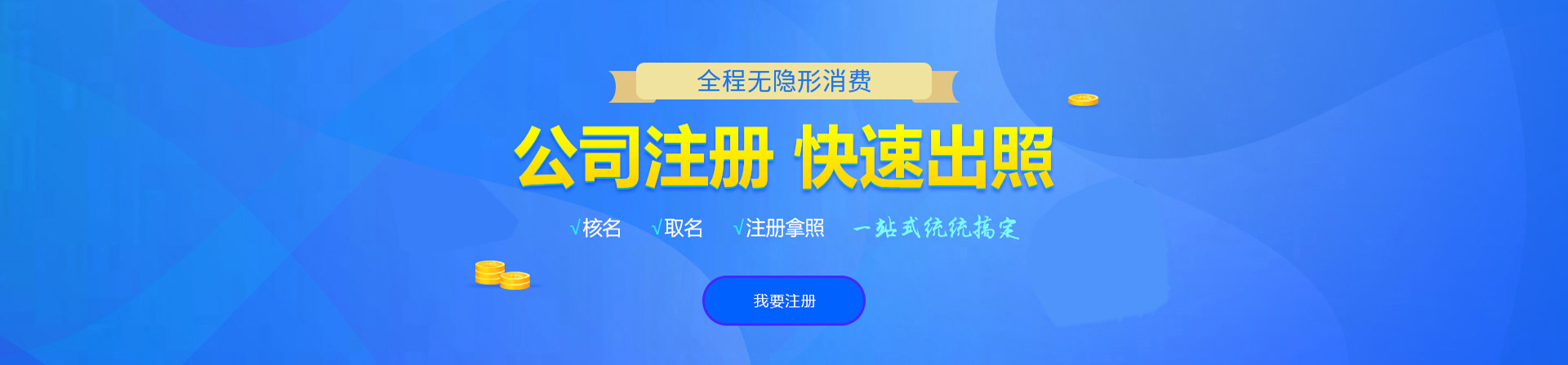 双柏注册公司